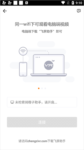 橙子vr