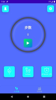 简悦计步旧版
