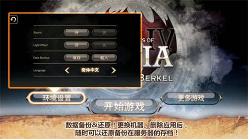 艾诺迪亚4安卓版