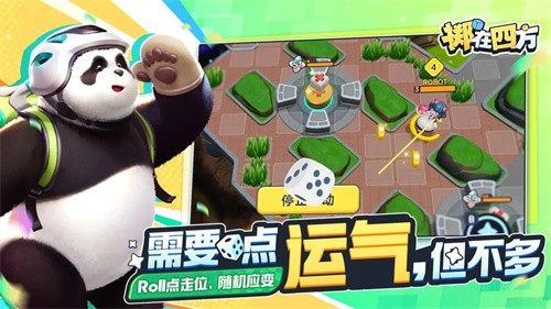 掷在四方