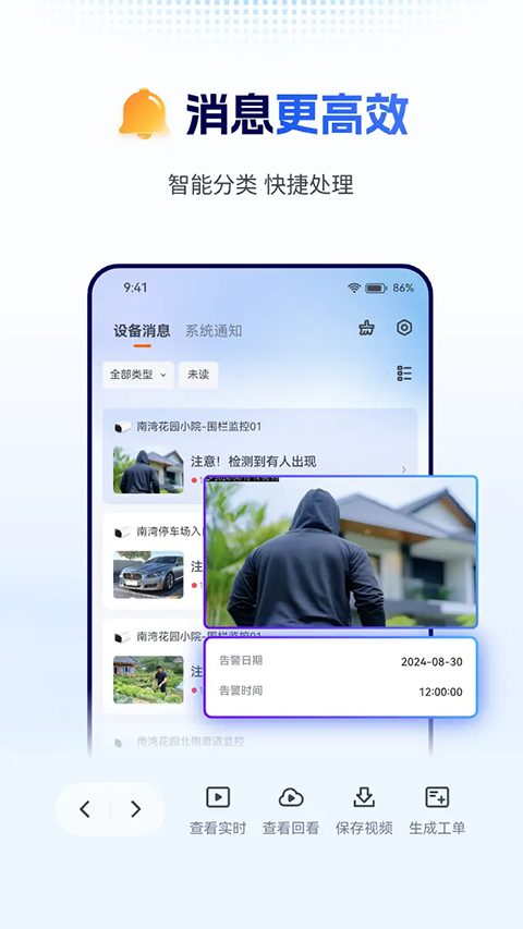 天翼视联App