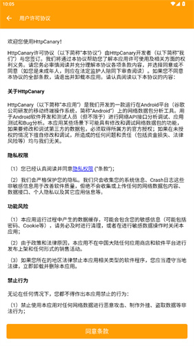 黄鸟抓包高级版