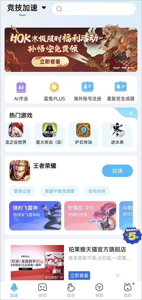 迅猛兔