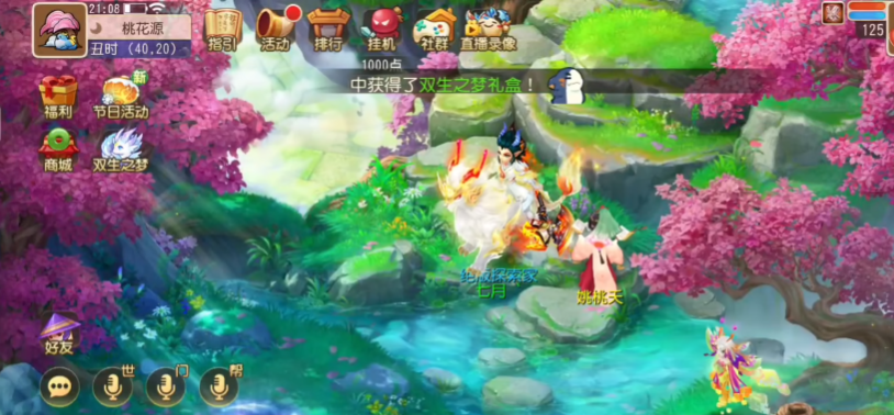 梦幻西游小米渠道服