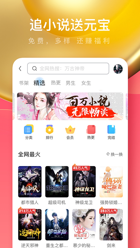 uc浏览器极速版App