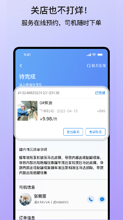 货满e家商户端