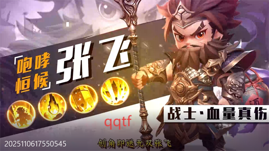 格斗三国志0.1送双20星神将