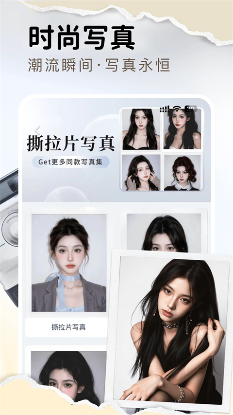 脸猫App