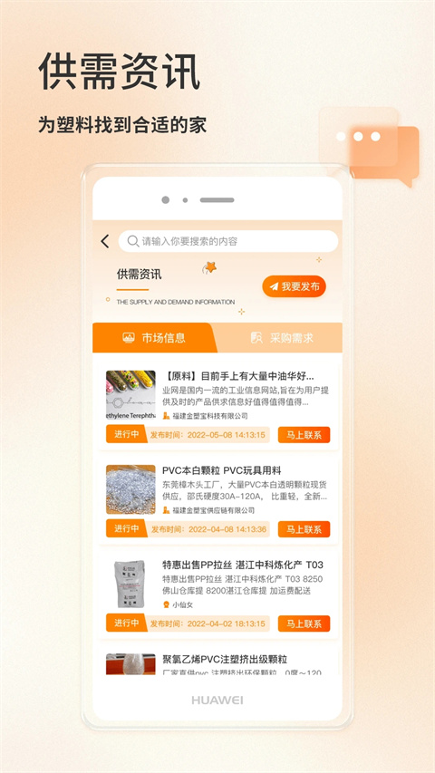金塑宝app