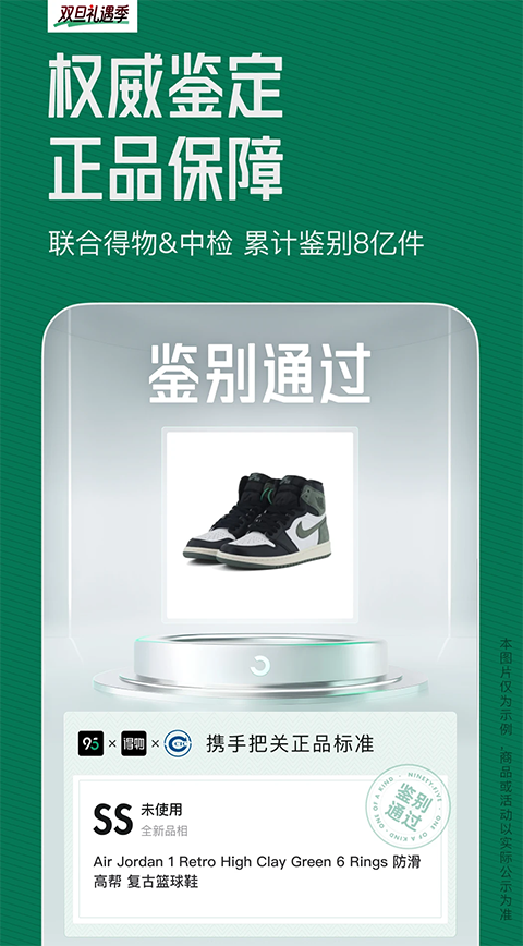 95分app