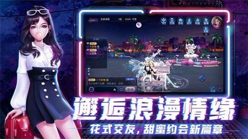 劲舞团手机版