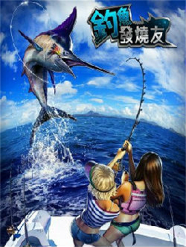 钓鱼发烧友最新版