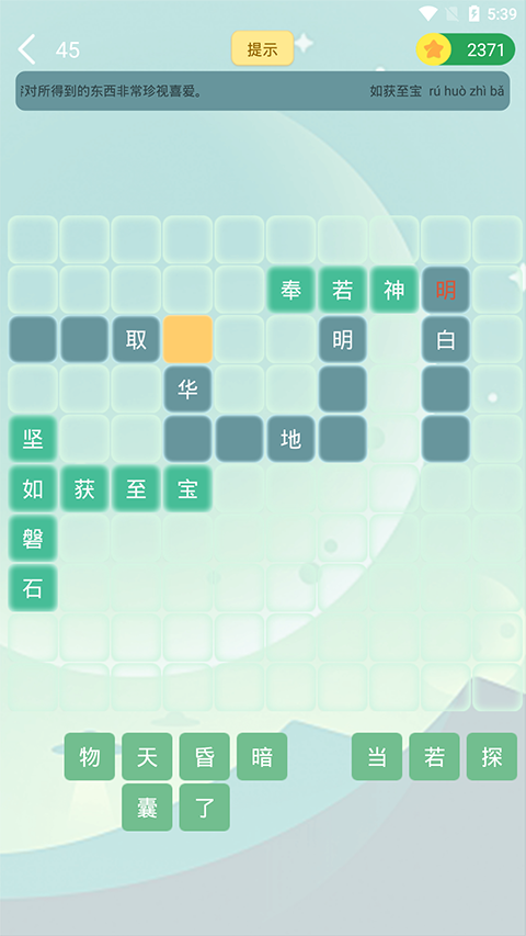 伪渣题王争霸app