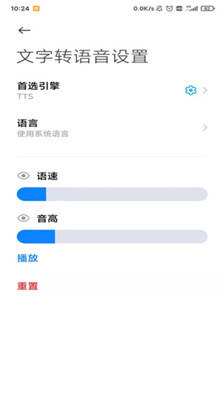 小说tts语音引擎安卓手机版