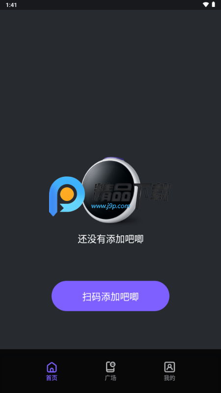 Aibaji爱巴基app官方版