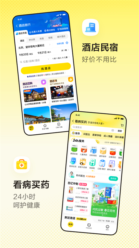美团App