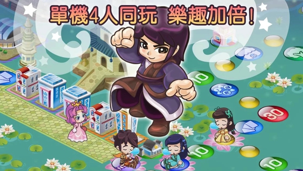 大富翁4fun手机版
