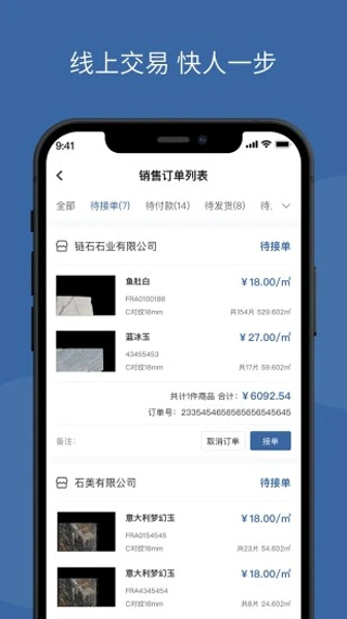 链石商城