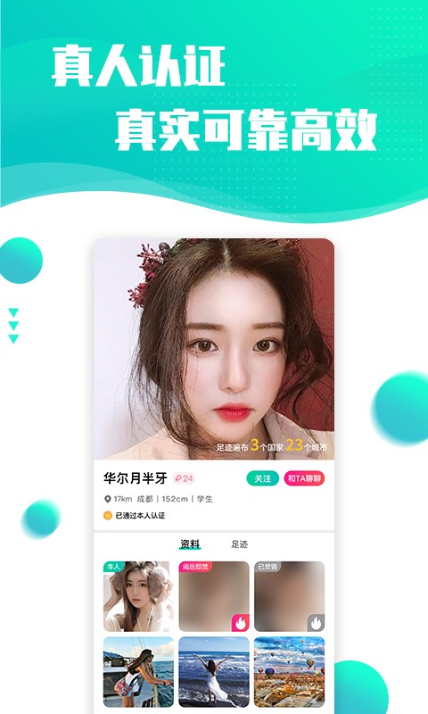 浪花旅行app软件