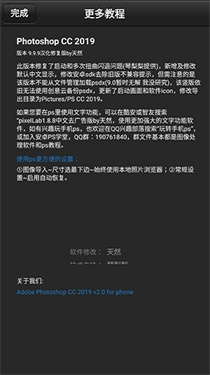 pscc手机版2024
