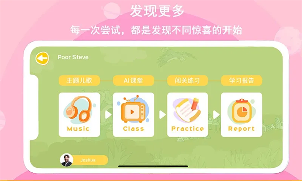 口语星球App