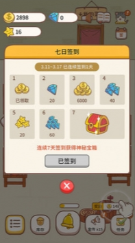 经营大神 中文版