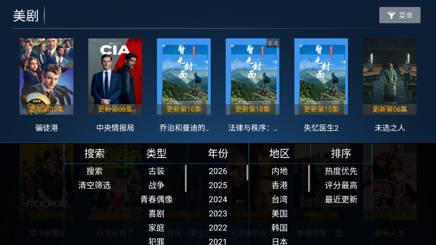 西瓜TV电视版apk