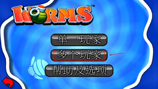 百战天虫安卓版