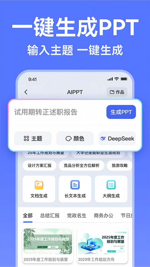 AI写作助手