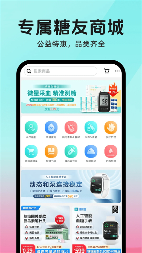 糖糖圈app