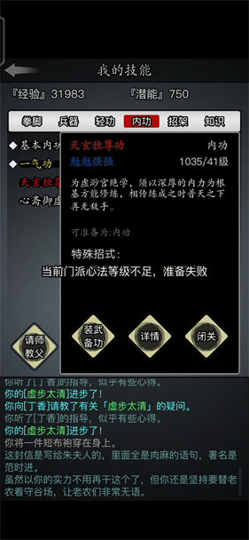 放置江湖最新版