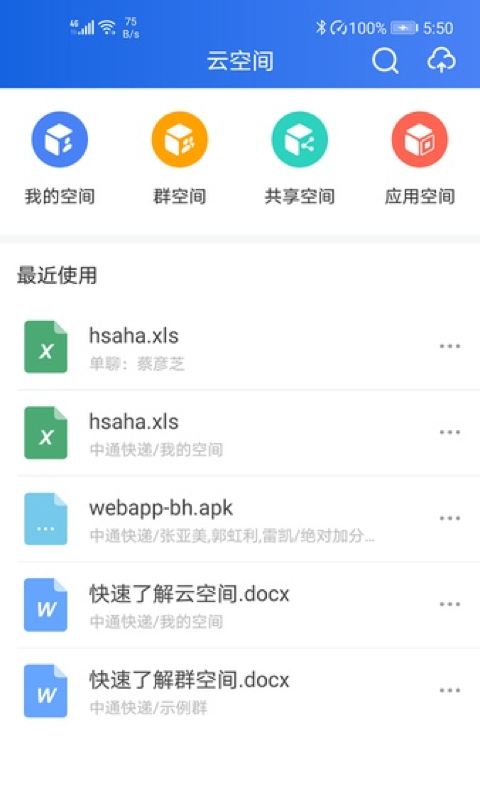 中通宝盒app