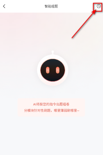 医考帮app官方版