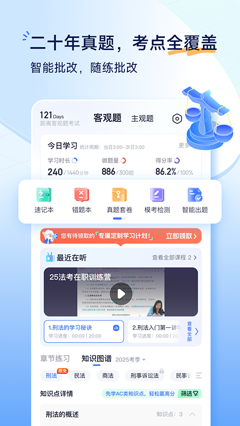觉晓教育app