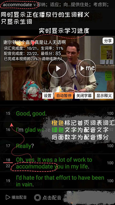 优点英语app