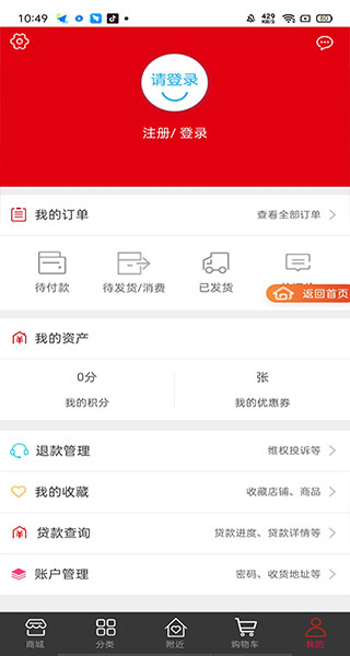 智e购