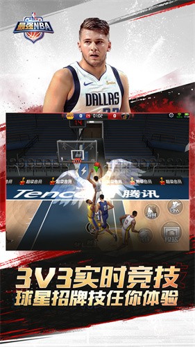 最强nba