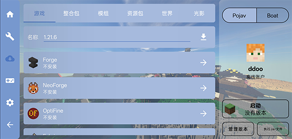 fcl启动器我的世界