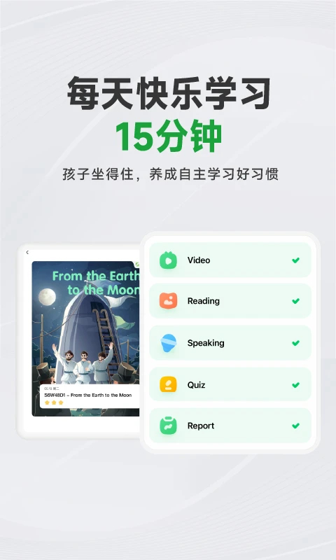 斑马AI学app
