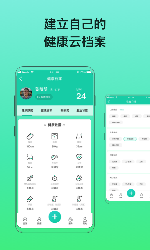 糖动血糖app