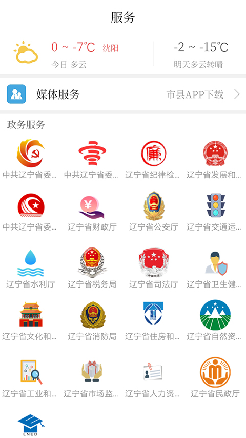 北斗融媒app