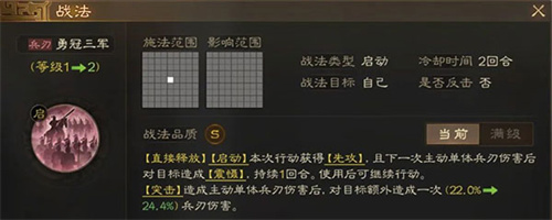 三国志战棋版九游版