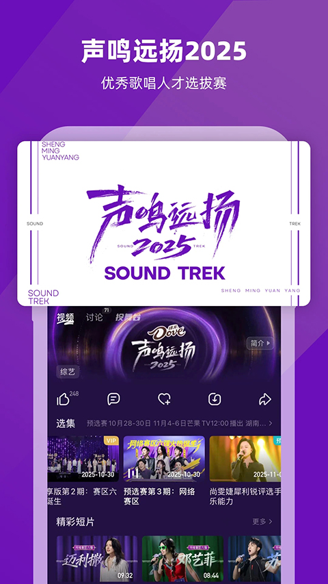 芒果TV播放器官方版