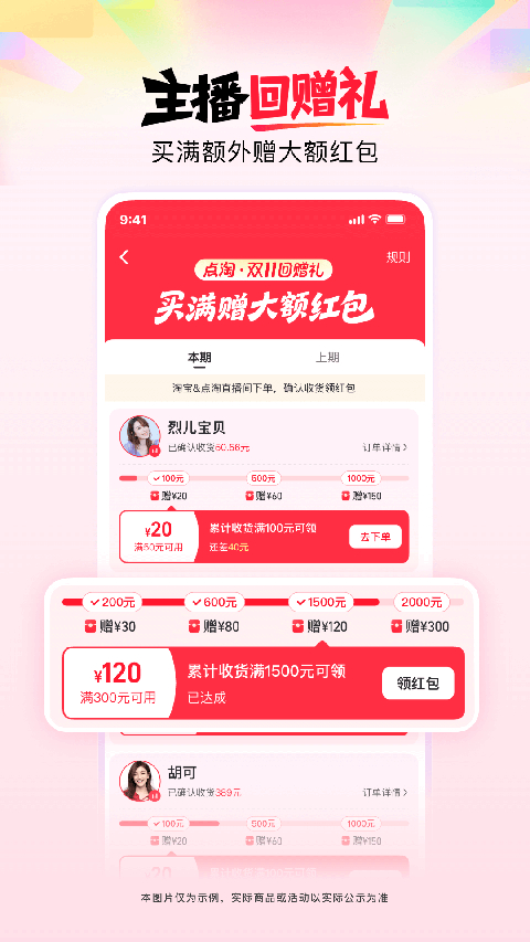 点淘赚钱版