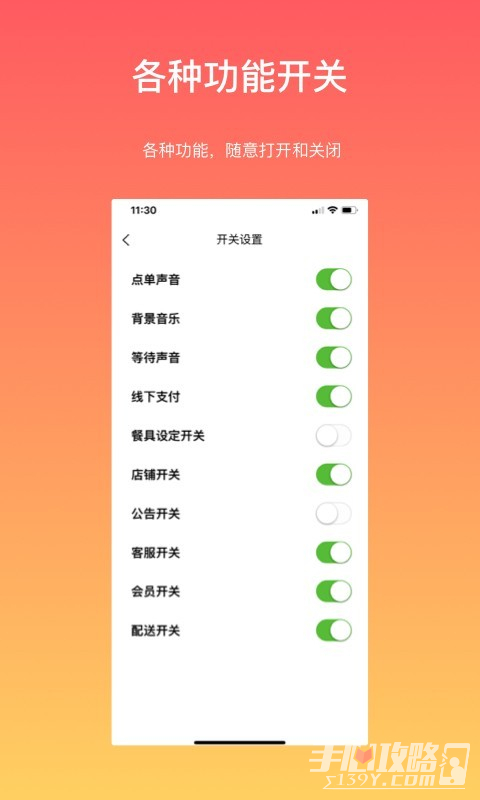 向点商业版app