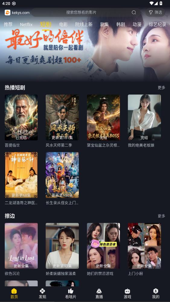 可可影视kkeys官方版