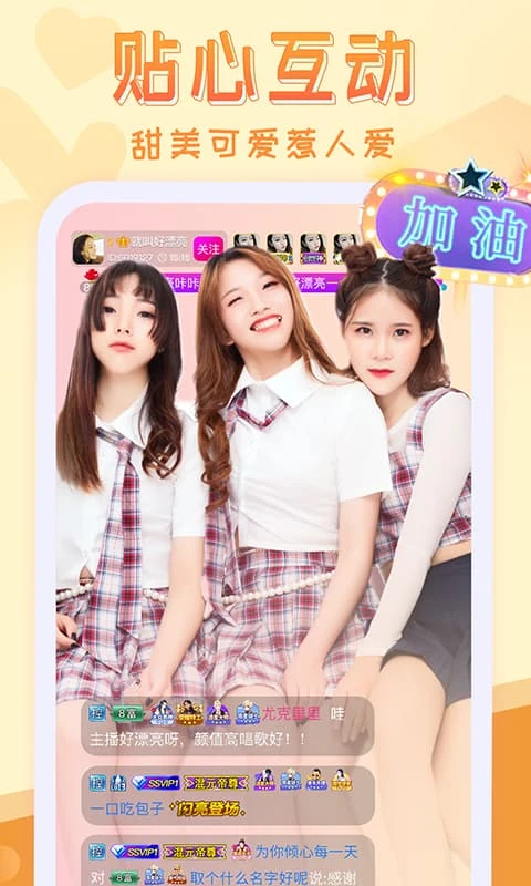 嗨秀直播app
