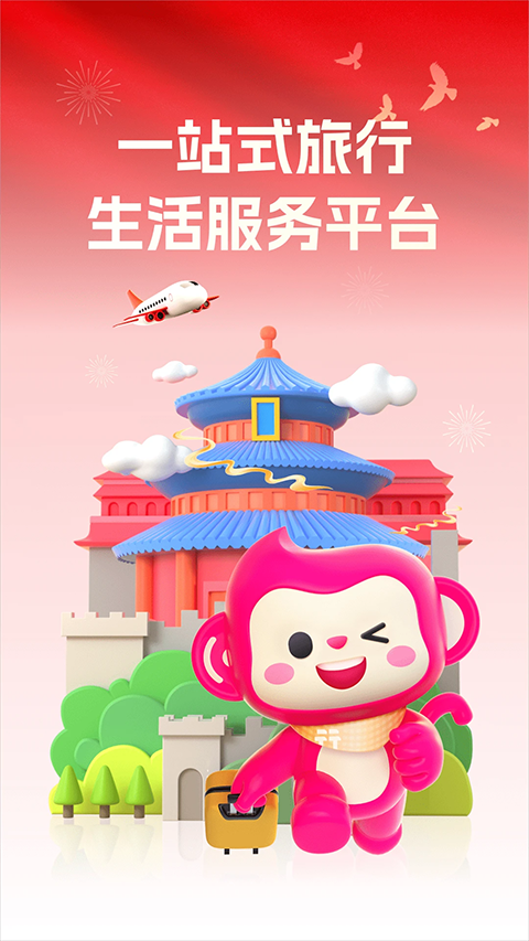 中国移动无忧行app