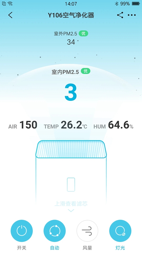 352Life净化器app