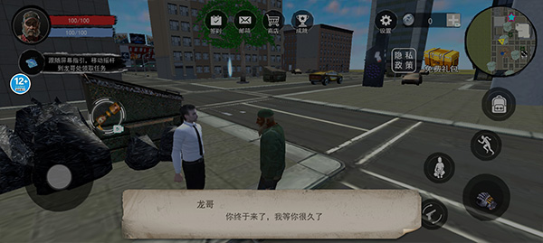 乞丐模拟器中文版